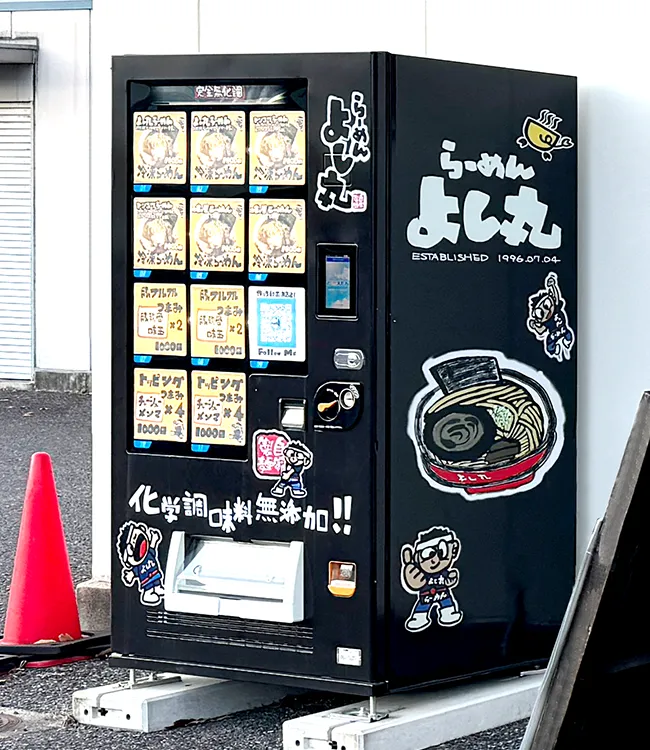店舗前の冷凍ラーメン自動販売機